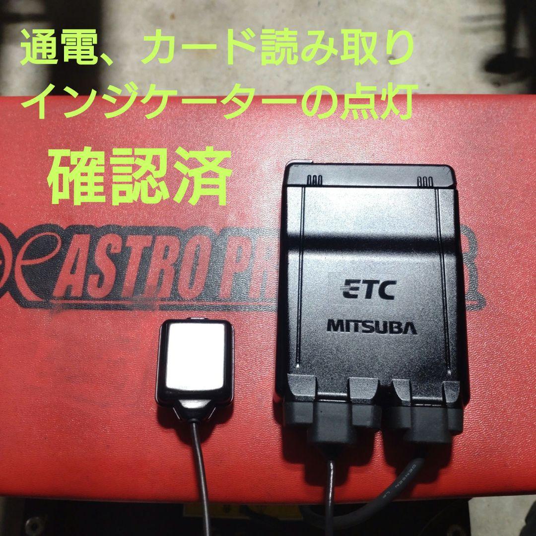 バイク用　ETC　ミツバ　BE51　【906】