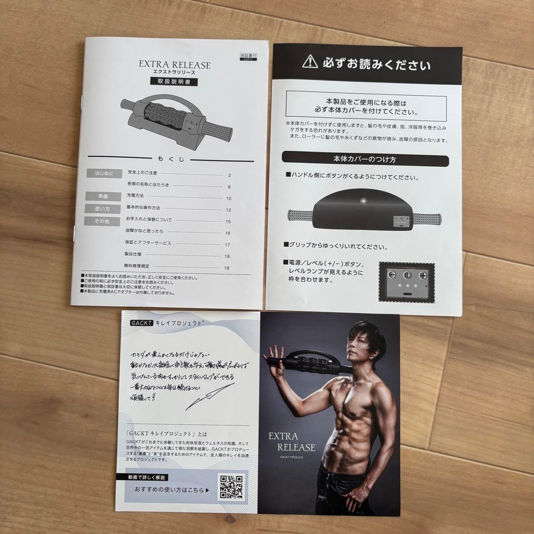 GACKT プロデュース EXTRA RELEASE （エクストラリリース）