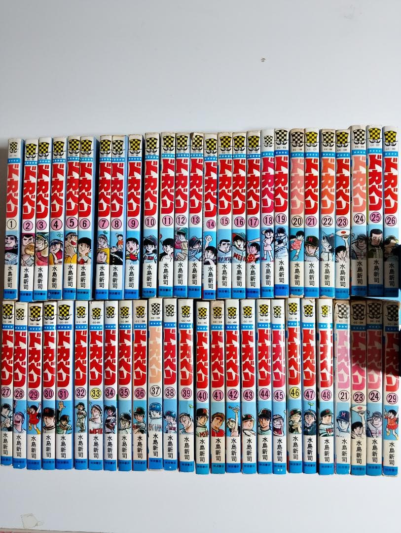 ドカベン 高校野球編 全48巻+4巻 初版有