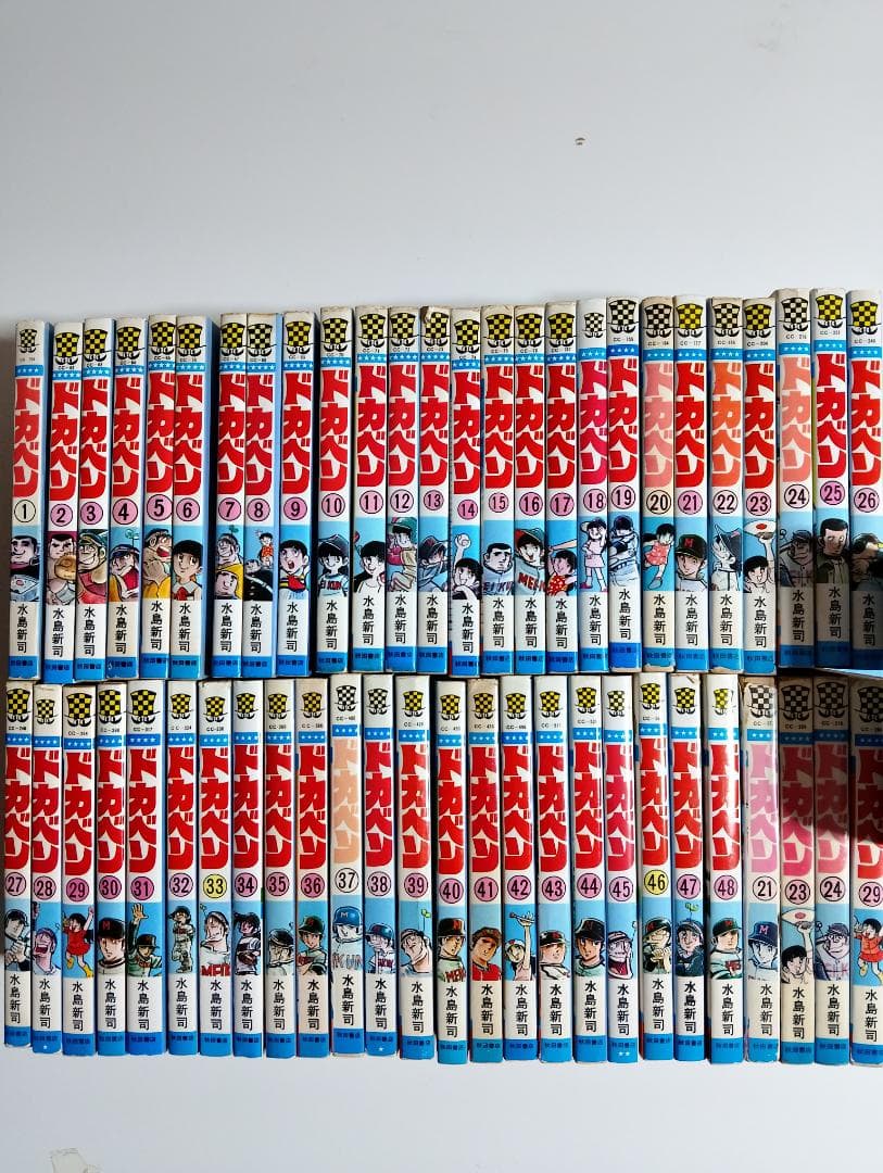 ドカベン 高校野球編 全48巻+4巻 初版有