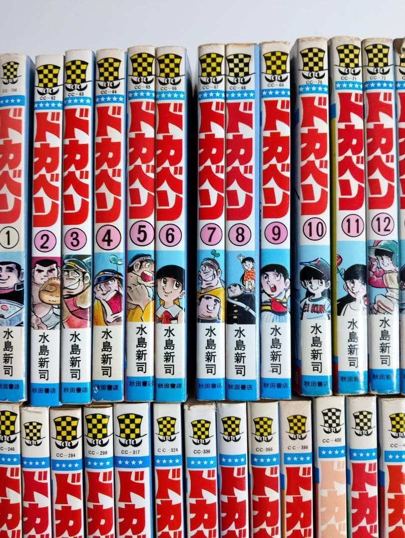 ドカベン 高校野球編 全48巻+4巻 初版有
