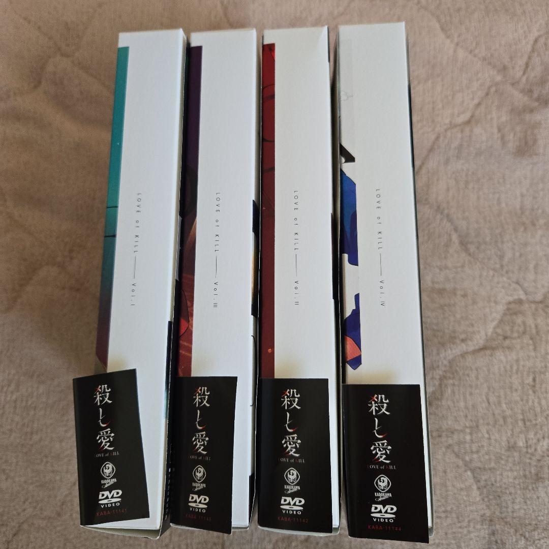 む*む様 殺し愛 アニメDVD初回生産特典盤 全4巻セット