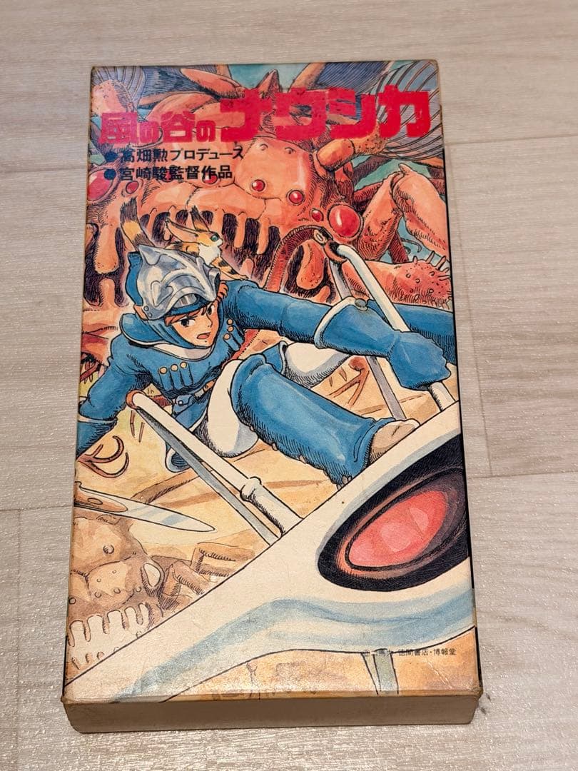 風の谷のナウシカ VHS