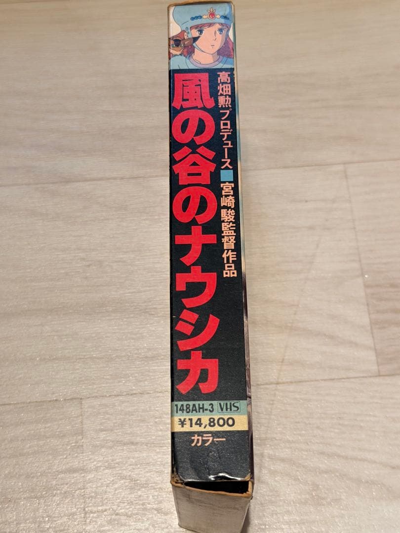 風の谷のナウシカ VHS