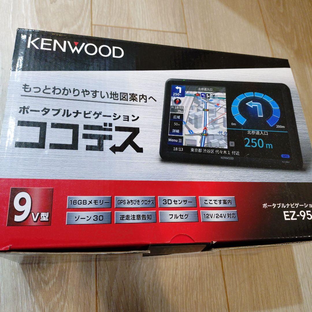 パウ KENWOOD ポータブルナビゲーション EZ-95