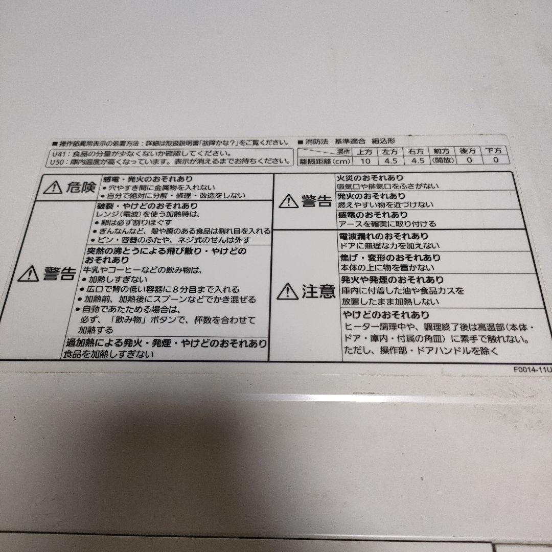 Panasonic オーブンレンジ ホワイト