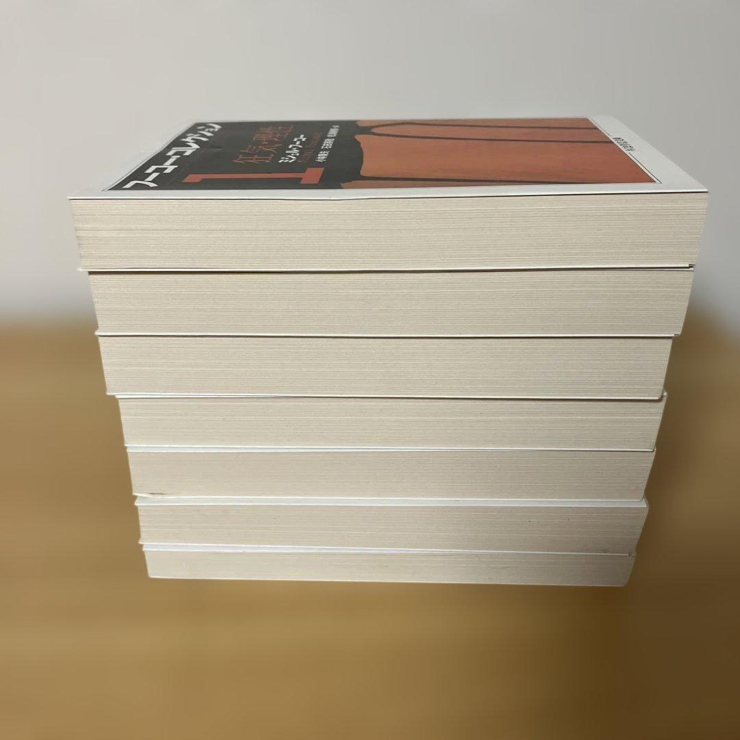 フーコー・コレクション　フーコー・ガイドブック　監獄の誕生　言葉と物