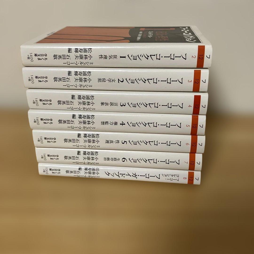 フーコー・コレクション　フーコー・ガイドブック　監獄の誕生　言葉と物