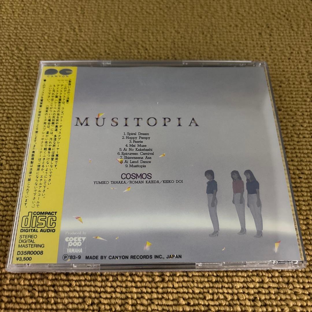 コスモス / Cosmos – ミュジトピア / Musitopia