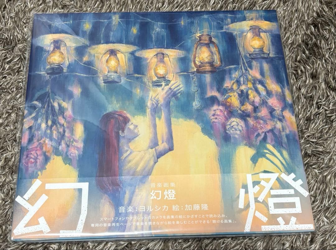 ヨルシカ アルバム 3点 まとめ商品 新品未使用