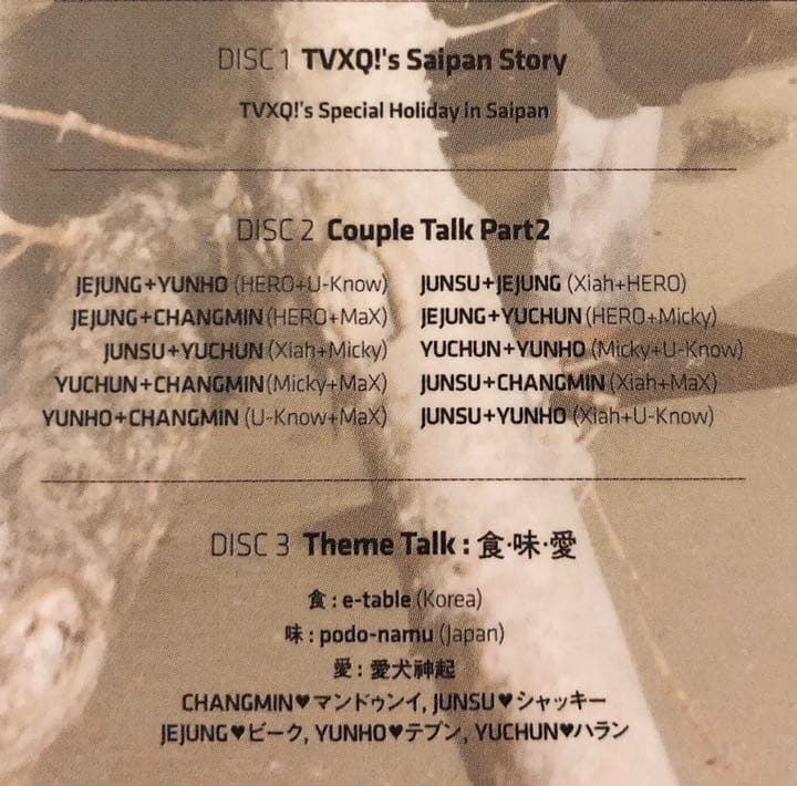 All About 東方神起 season 3 <DVD 6枚組> 初回限定盤