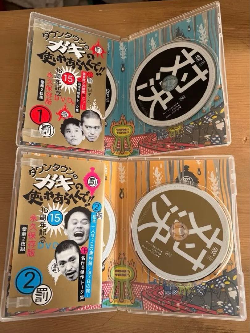 ダウンタウン ガキの使い DVD 永久保存版 6本セット 美品 罰シリーズ