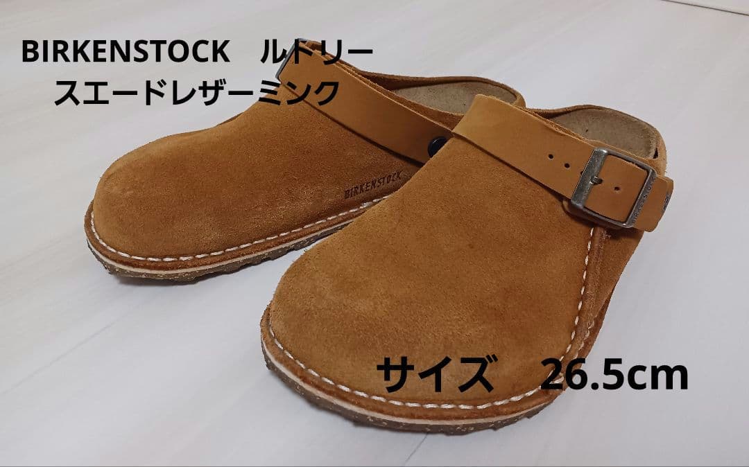 Birkenstock ルトリー　スエードレザーミンク