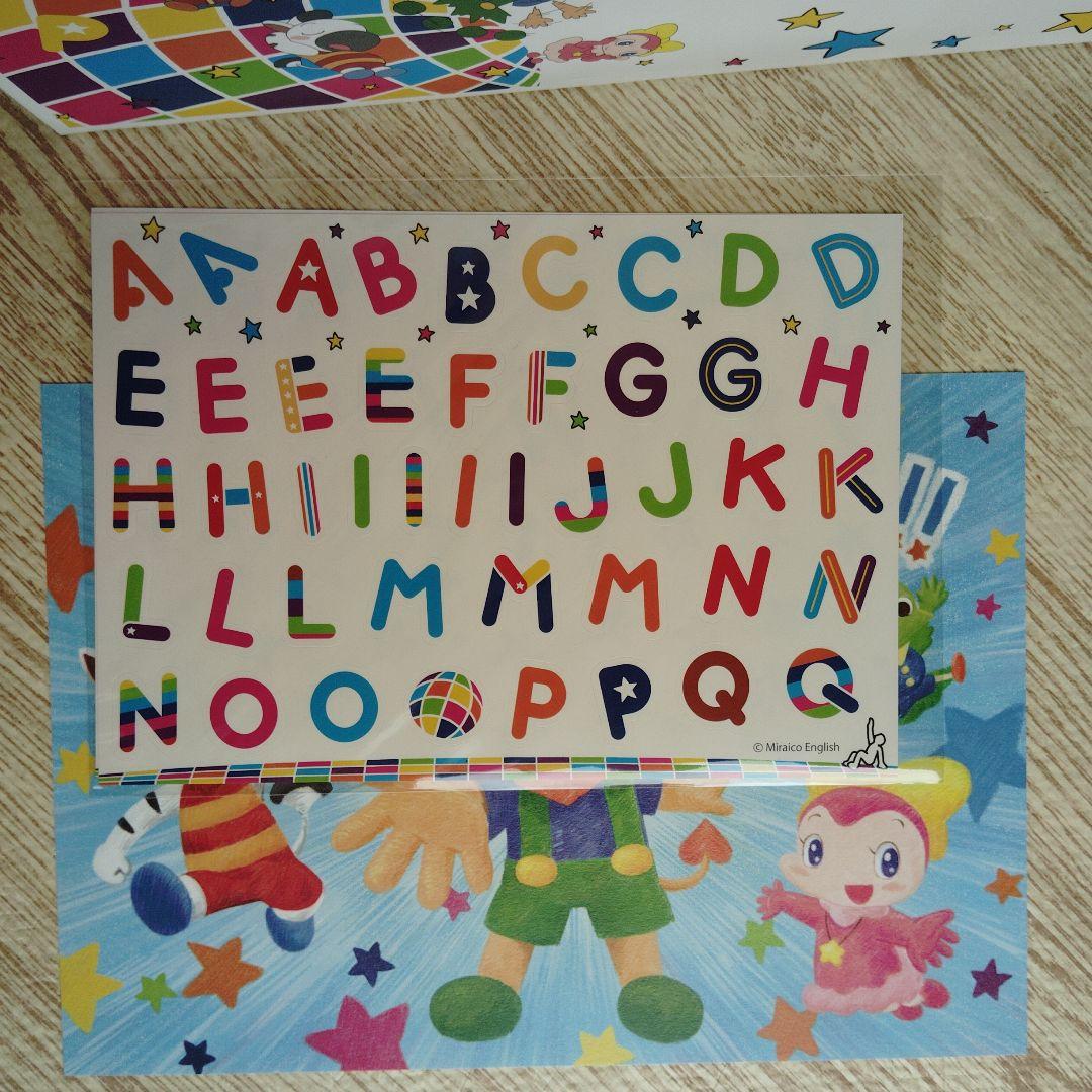 Miraico English Box フルセット　ミライグリッシュ