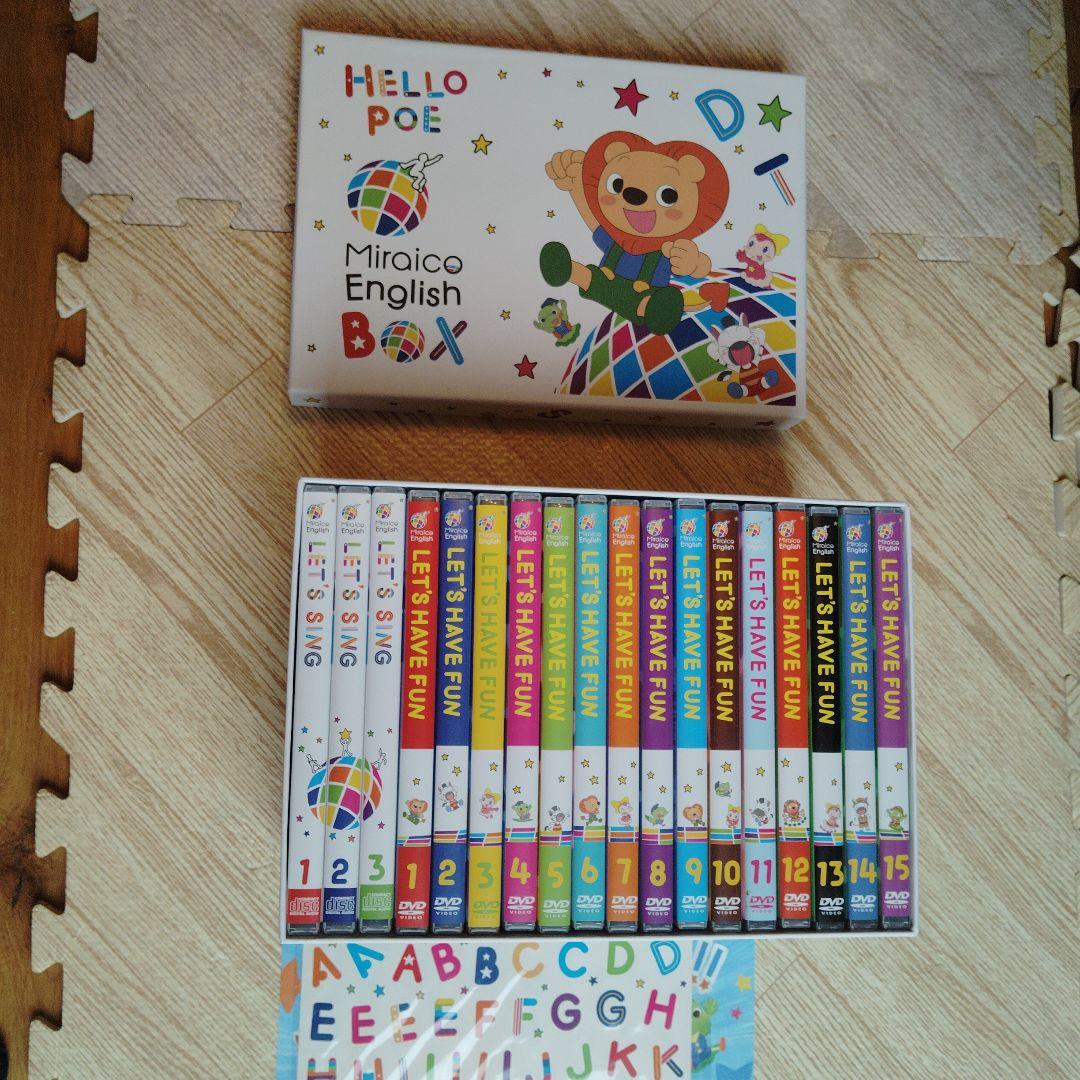 Miraico English Box フルセット　ミライグリッシュ