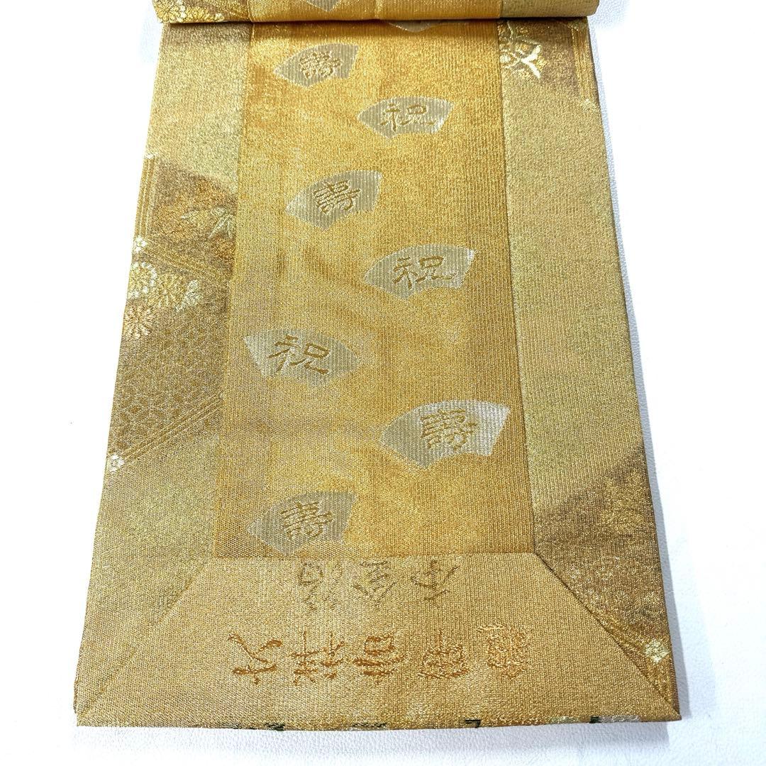 専用帯6214 ●誉田屋源兵衛謹製 高級 正絹 六通 袋帯 鶴 松竹梅 宝尽くし