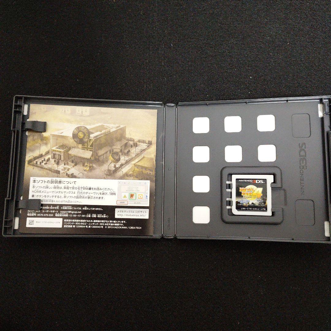 3DS メタルマックス4 月光のディーヴァ