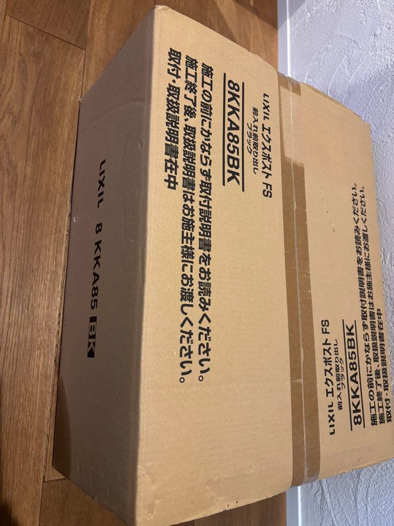 ポスト　メイルボックス