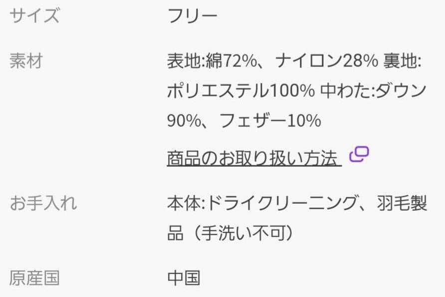 SLOBE IENA　P/NPタフタダウンベスト