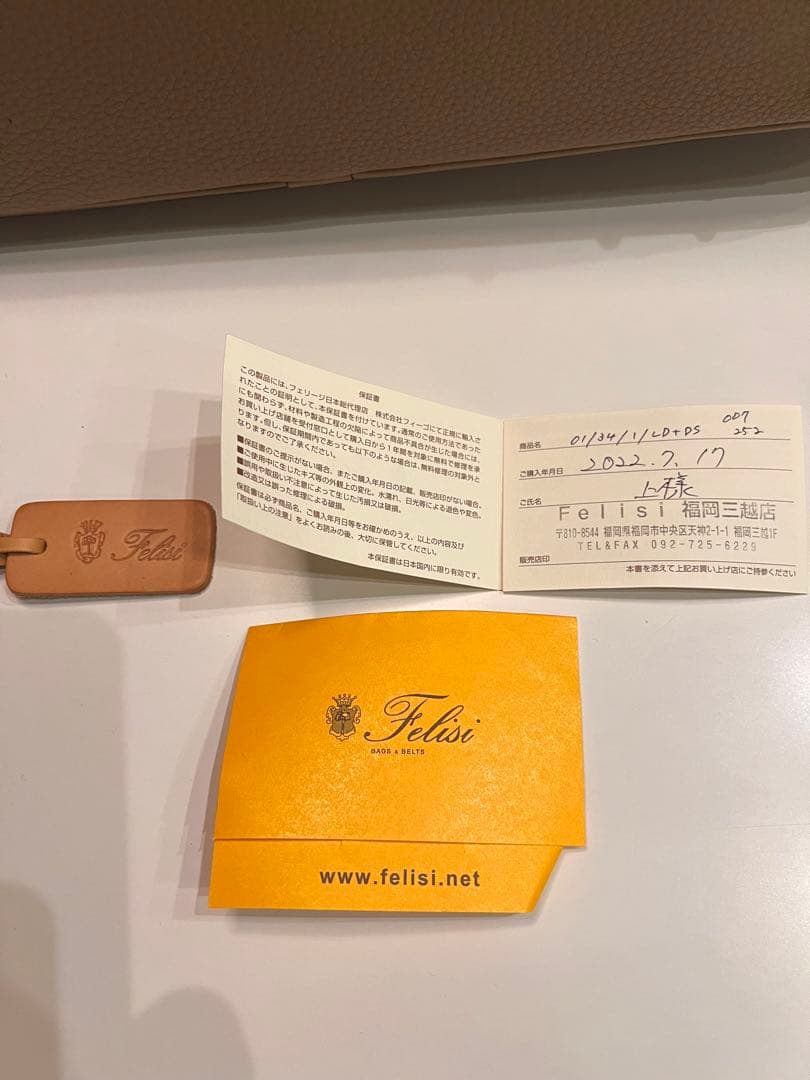 ※cottiさん専用※フェリージ Felisi ベージュレザー ビジネスバッグ