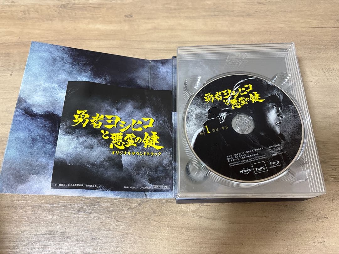 勇者ヨシヒコDVD-BOX セット売り