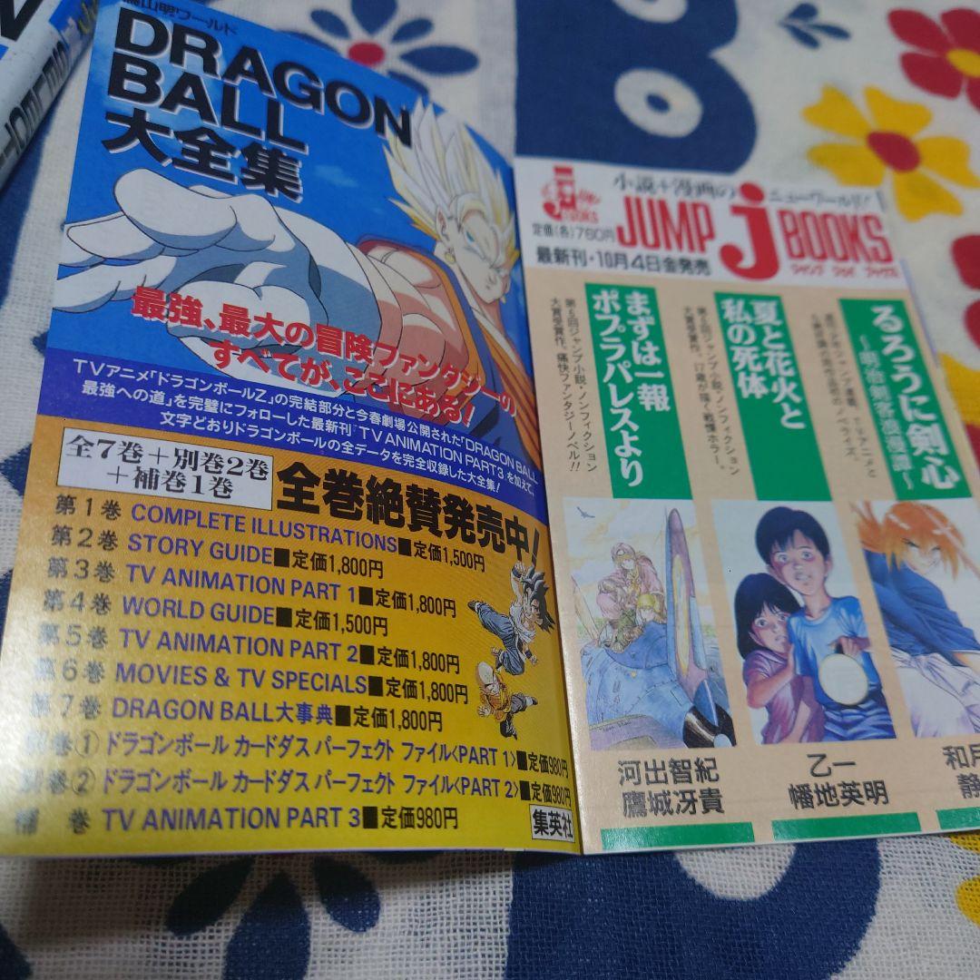 ホップステップ賞 SELECTION 17　ワンパンマン　村田雄介作品収録