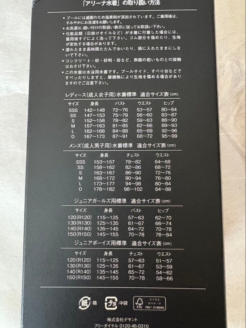 ⭐️最終値下げ⭐️arena アリーナ ひざ上 競泳水着 ARN-4002W