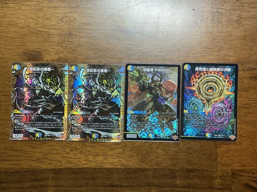 ドロマー善悪　デッキパーツ　サーガインゼンアク　シークレット