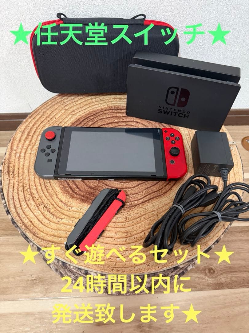 Nintendo Switch ニンテンドースイッチ本体　GRY/RED箱無し