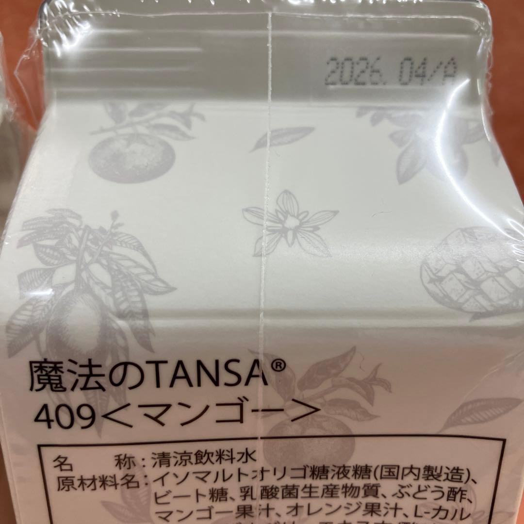 魔法のTANSA 409 ベリー・マンゴー 各1L 未開封　明日までお値下げ‼️