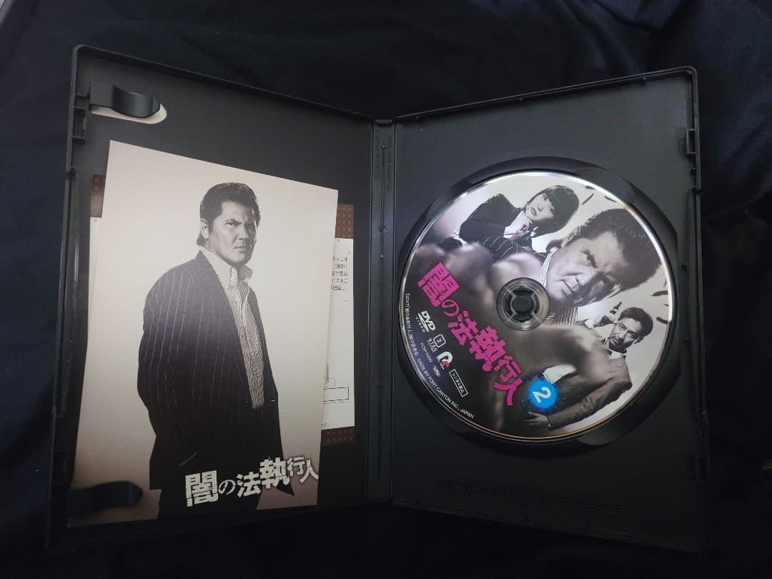 闇の法執行人　セル版DVD　1〜3セット