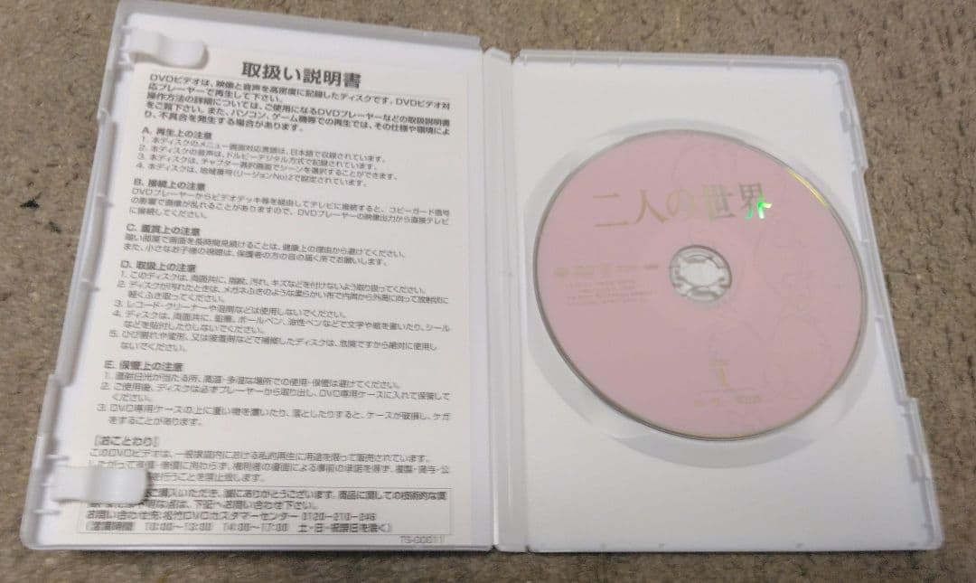 木下恵介アワー 二人の世界 DVD-BOX〈5枚組〉