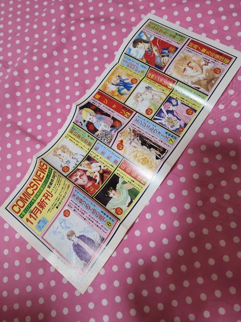 湯口聖子 夢語りシリーズ 風の墓標 砂の鏡 天翔ける星 明日菜の恋歌 等11冊