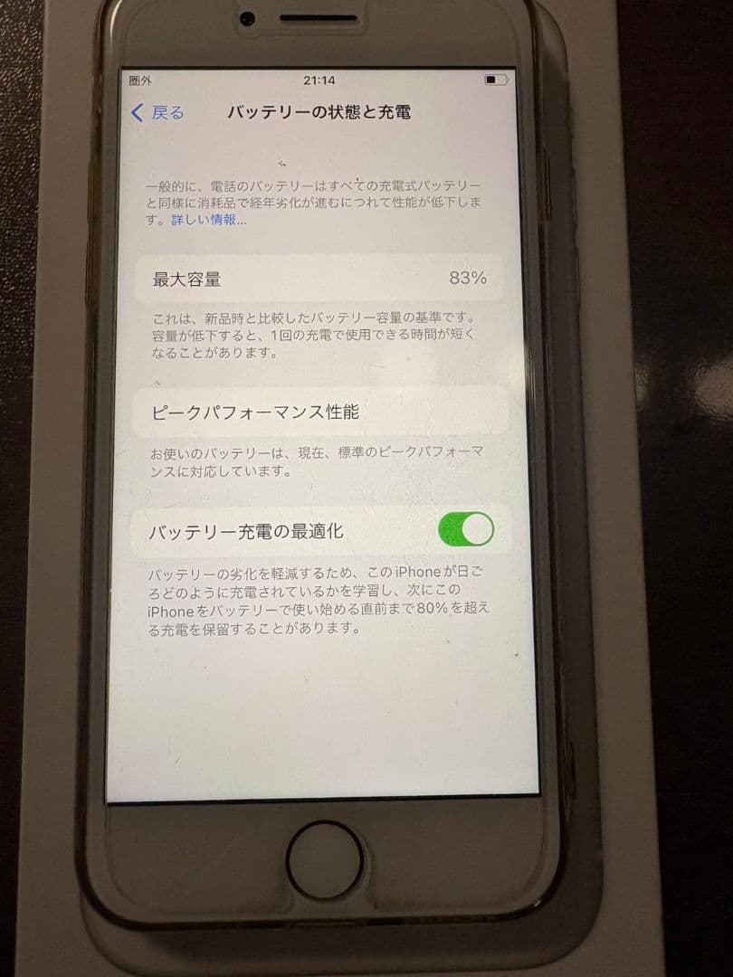 携帯電話本体 iPhon8