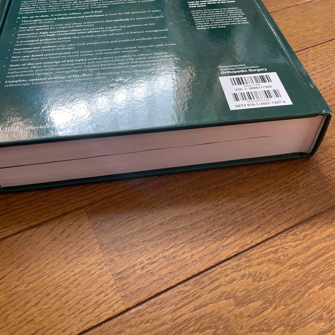 健康・医学 Green's Operative Hand Surgery, 2-Volume