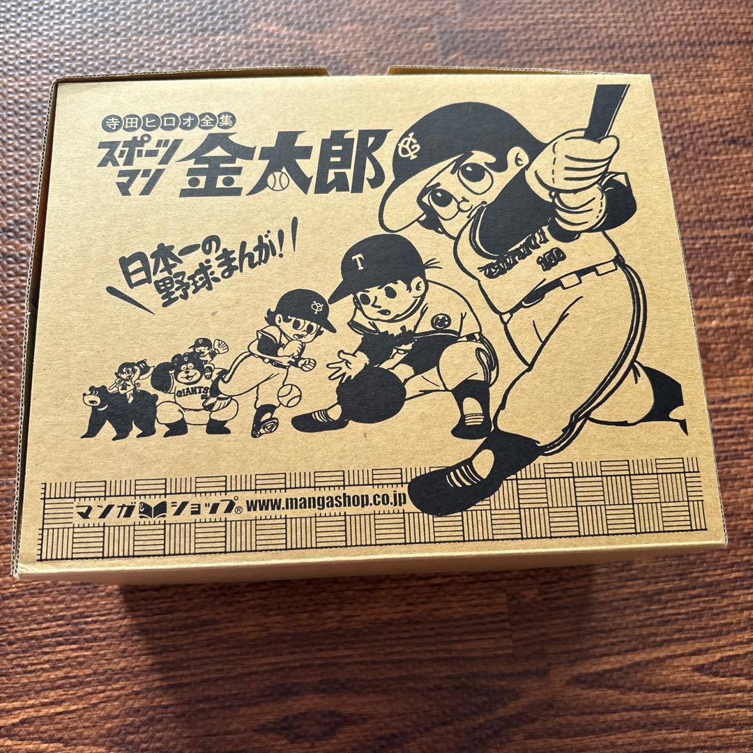 スポーツマン金太郎 9冊セット 全巻初版