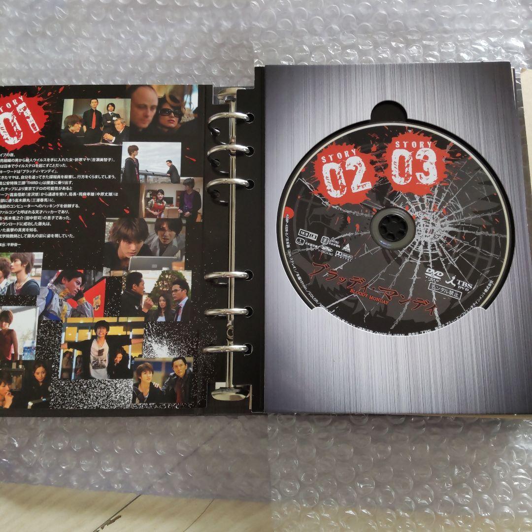 ブラッディ・マンディ DVDBOX／   三浦春馬