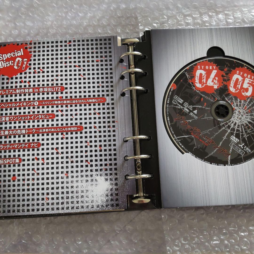 ブラッディ・マンディ DVDBOX／   三浦春馬