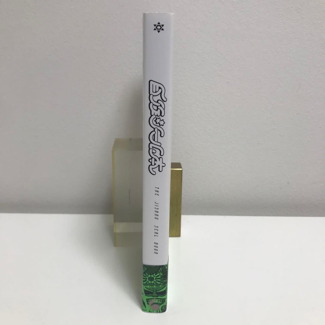 2020年発行 まんだらけ 自作シール本　mandarake