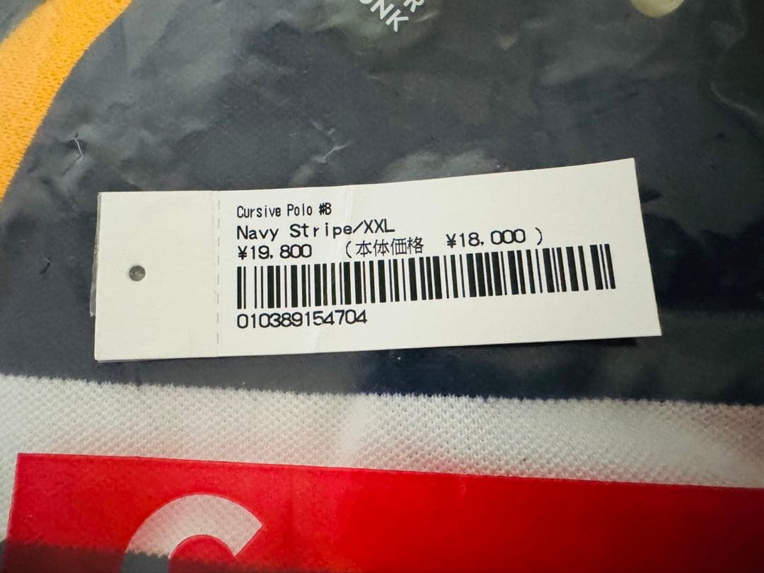 【最終価格】【新品未使用】シュプリーム カーシブポロ ネイビーストライプXXL