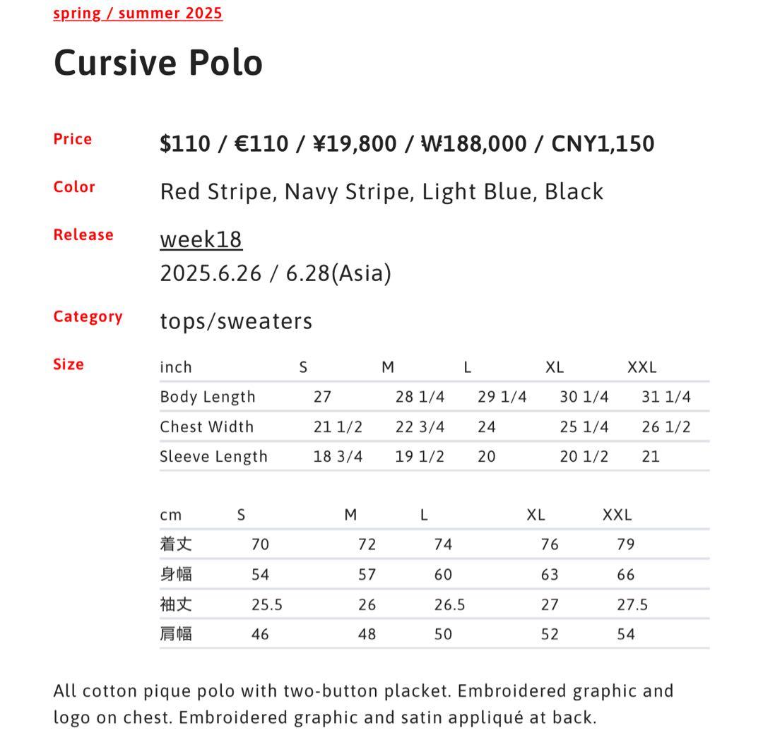 【最終価格】【新品未使用】シュプリーム カーシブポロ ネイビーストライプXXL