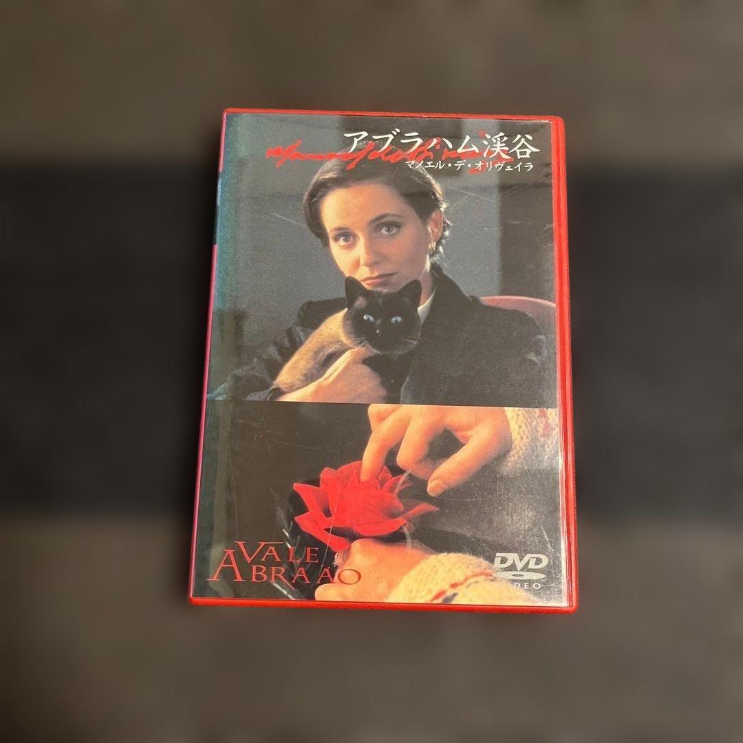 アブラハム渓谷 [DVD] マノエル・デ・オリヴェイラ