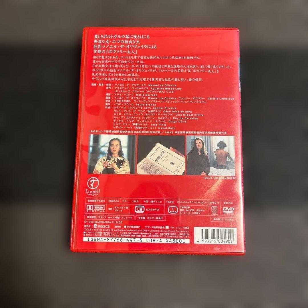 アブラハム渓谷 [DVD] マノエル・デ・オリヴェイラ