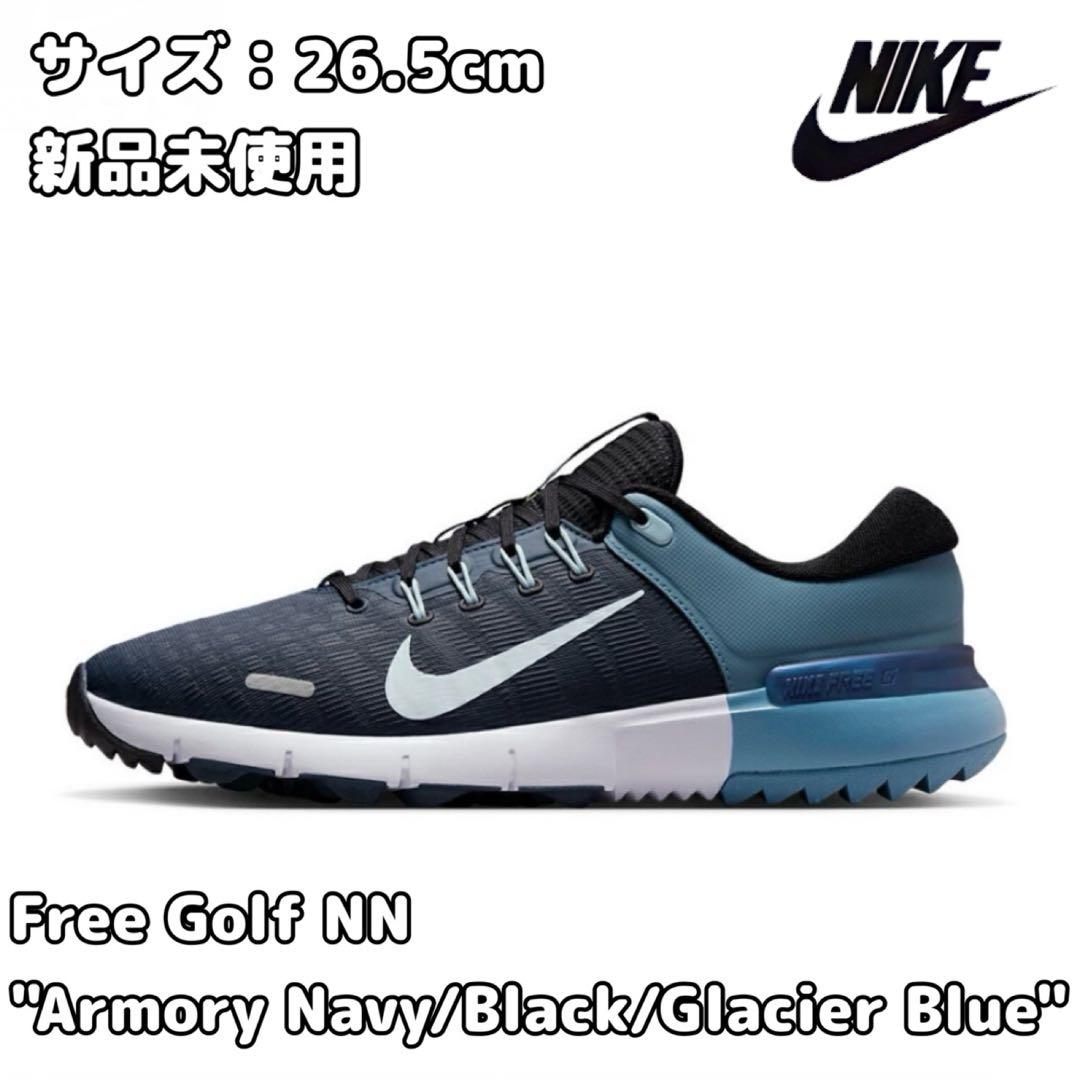 【新品】ナイキ フリーゴルフ NN（26.5cm）
