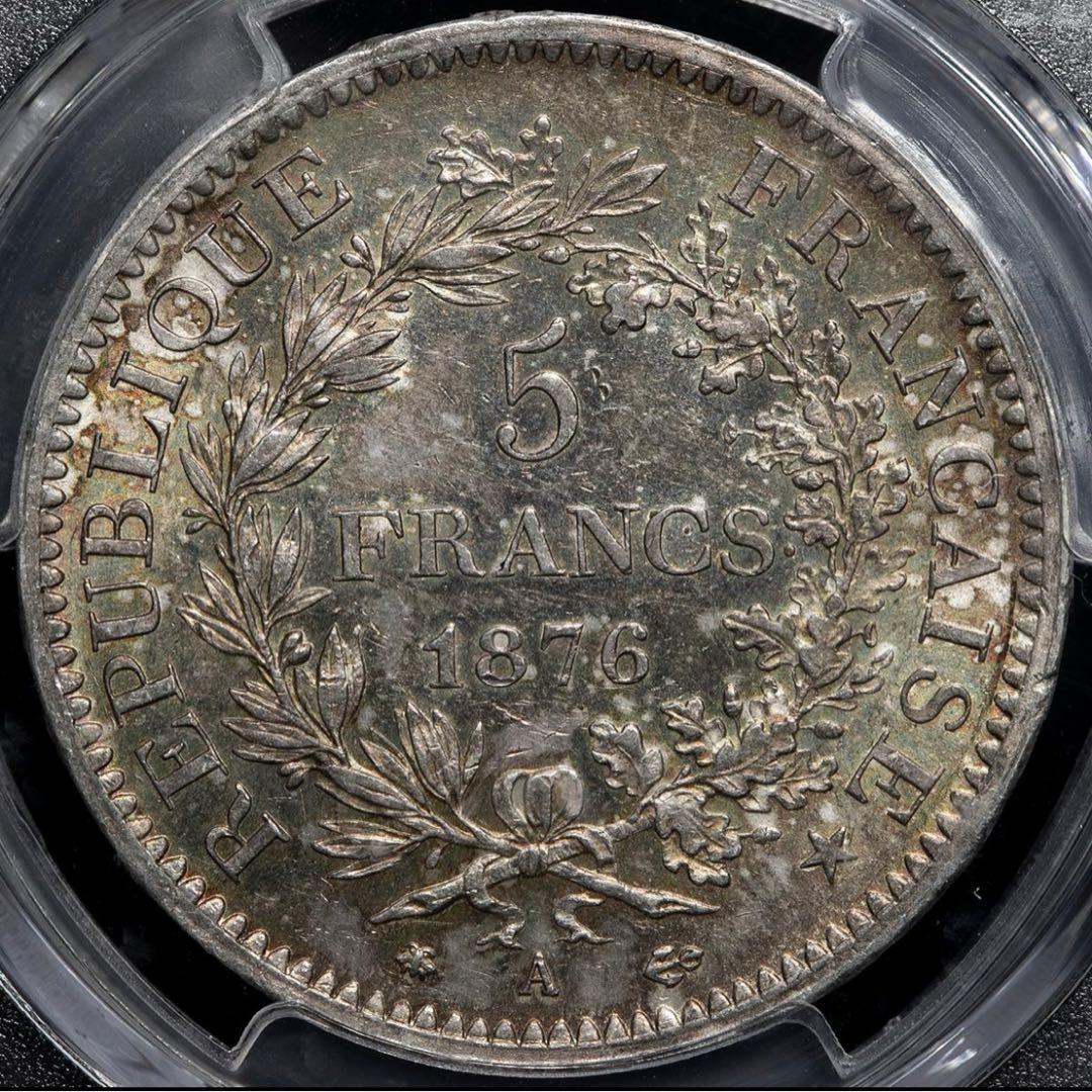 『PCGS MS61』フランス第三共和政ヘラクレス５フラン銀貨(1876年)A
