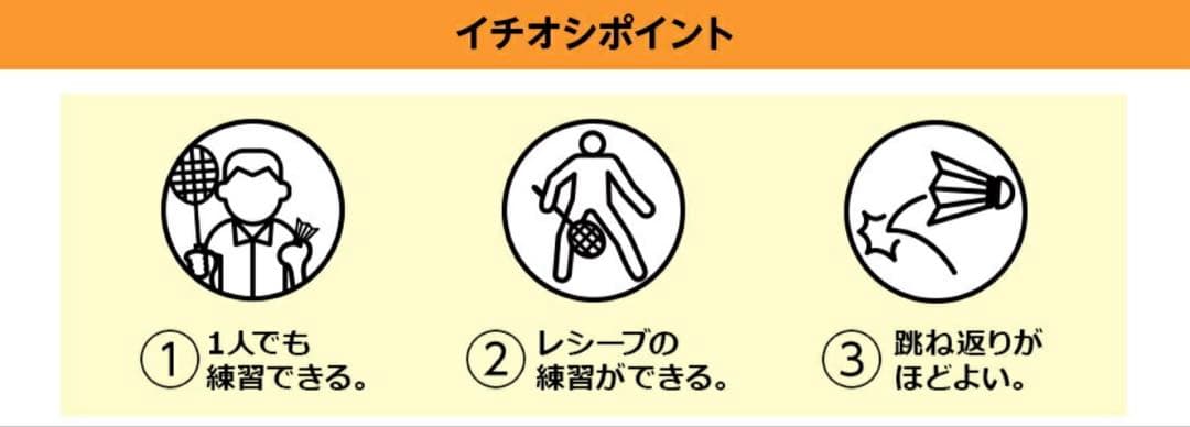 美品★エバーラケット★バドミントン 壁打ちくん コート　練習　ターゲットボード