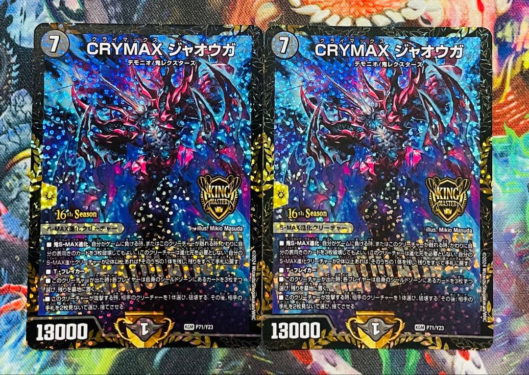 CRYMAXジャオウガ　プロモver.　2枚
