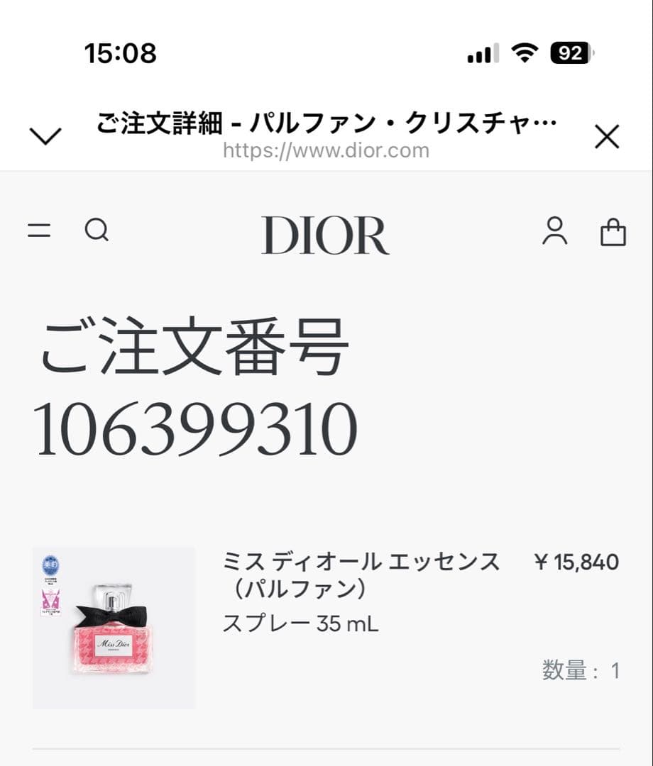 ミスディオール　エッセンス　35ml パルファン　香水