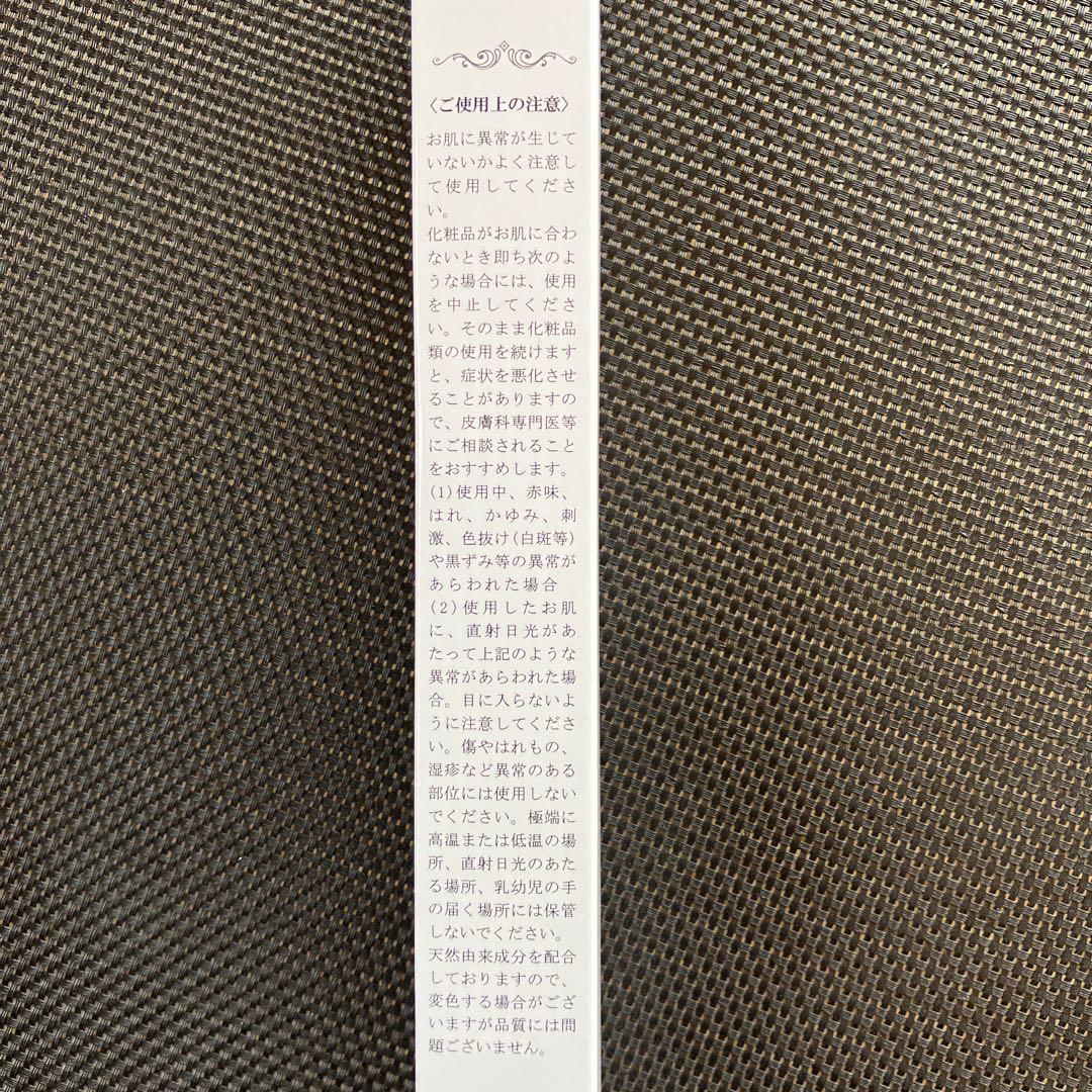 アイアクトリッチ〈エッセンス〉 2本セット