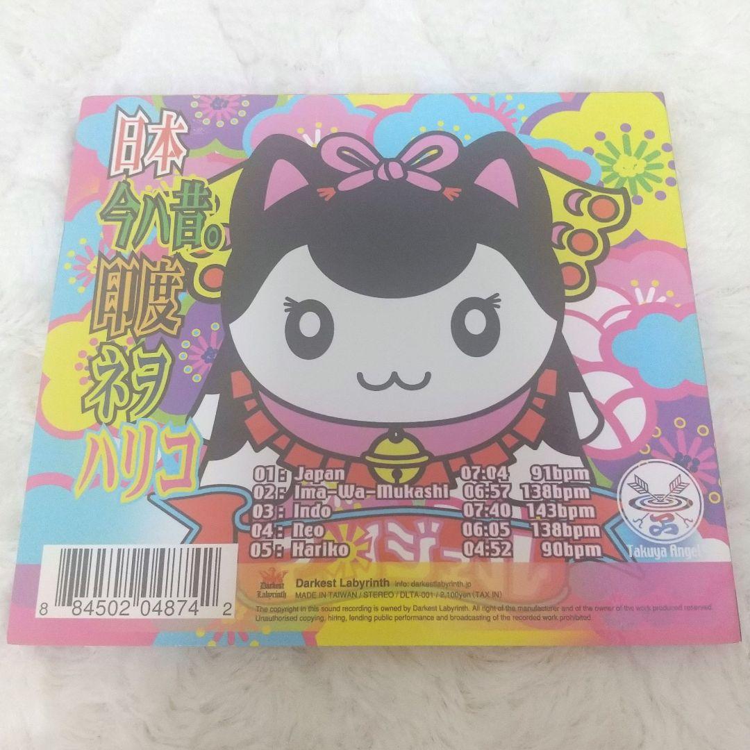 1997年 卓矢エンジェル TAKUYA ANGEL 今ハ昔。